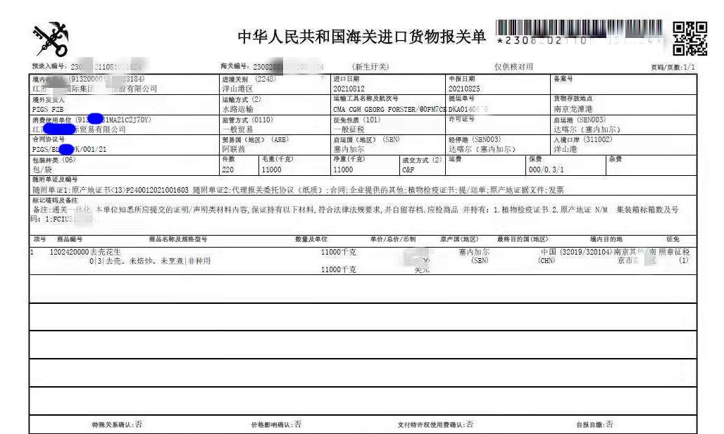 1169 918博天堂(中国区)官方网站