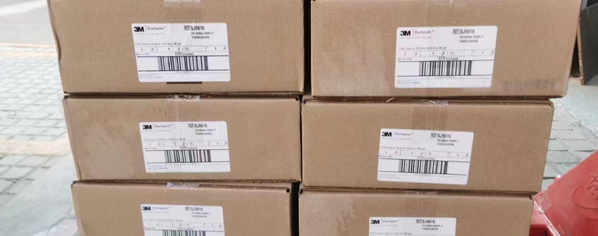 3M铜箔胶带台湾进口汉中港门到门