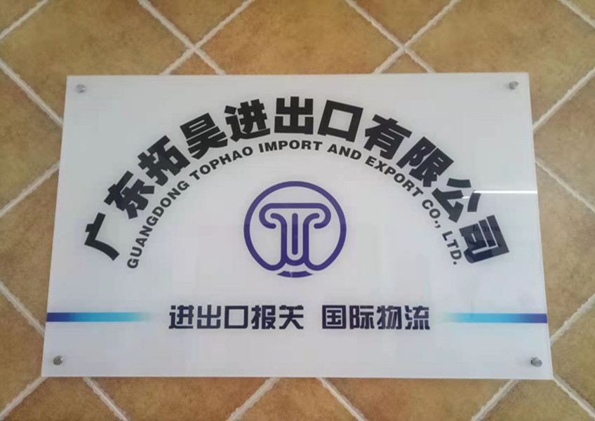 918博天堂进出口报关 918博天堂进出口报关